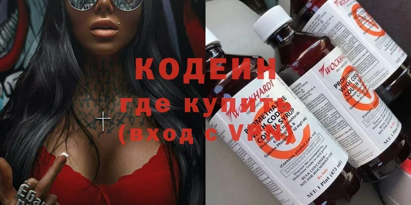 Codein Purple Drank  Тулун 