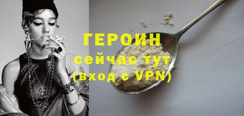 ГЕРОИН Афган  Тулун 